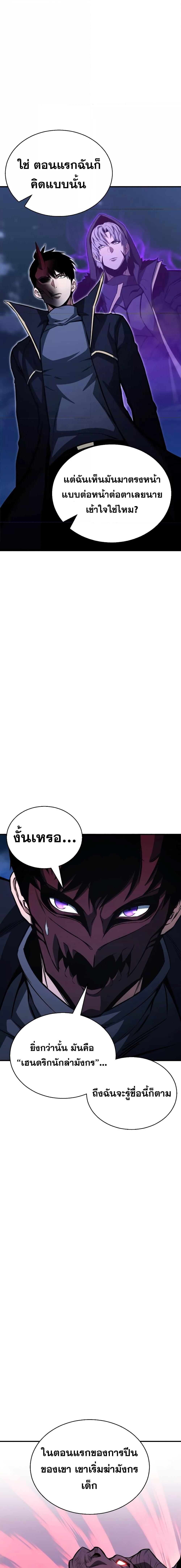 Absolute Necromancer 29 17